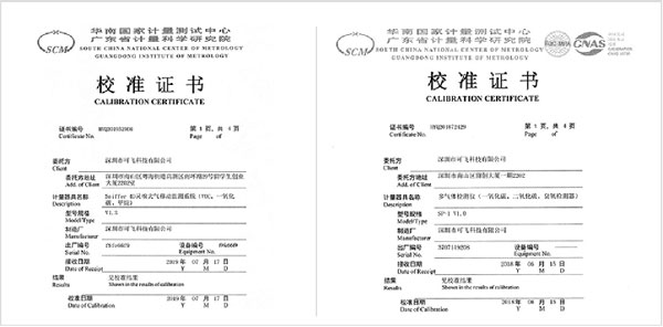 無人機大氣監(jiān)測系統(tǒng)