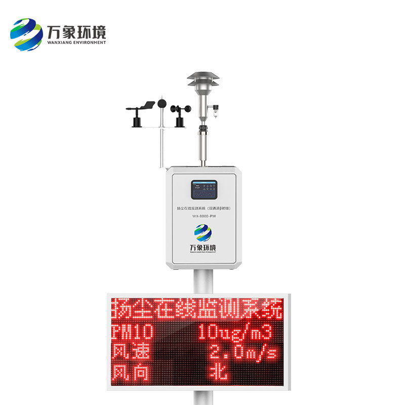 pm10在線(xiàn)監(jiān)測(cè)系統(tǒng)利用貝塔射線(xiàn)吸收法的工作原理