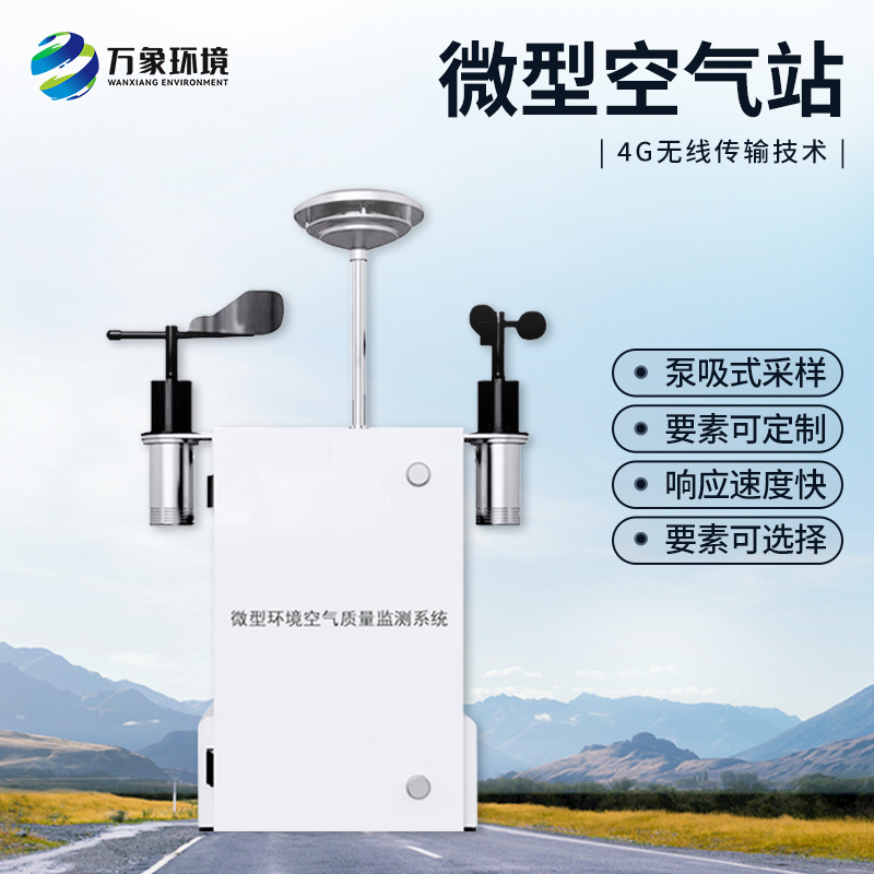 大氣網(wǎng)格化監(jiān)測(cè)系統(tǒng)對(duì)于空氣質(zhì)量的治理有什么幫助？