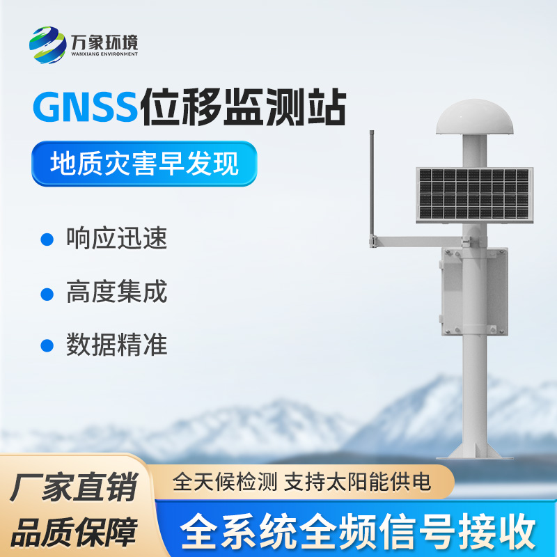 扼流圈GNSS監(jiān)測站對于經常發(fā)生的地質災害有預防作用嗎？