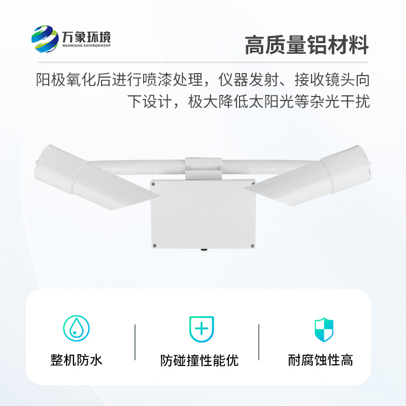 天氣現(xiàn)象傳感器采用前向散射法測(cè)量空氣總消光系數(shù)，進(jìn)而計(jì)算當(dāng)前能見度