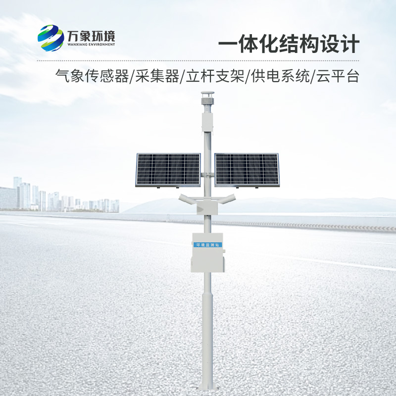 高速公路自動(dòng)氣象站：為交通相關(guān)部門(mén)做好各沿線(xiàn)交通氣象保障服務(wù)提供第一手資料