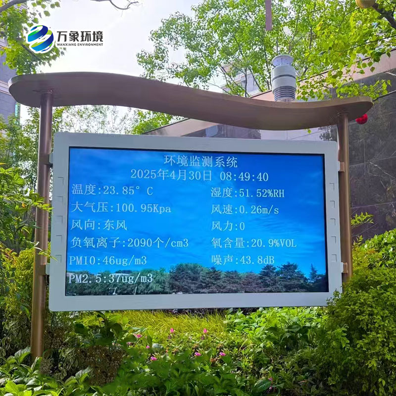 全彩屏高智能負(fù)氧離子監(jiān)測站，竟可以這樣監(jiān)測自然環(huán)境好壞！