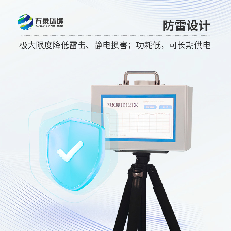 便攜式能見度檢測儀，竟可以這樣監(jiān)測高速公路能見度！