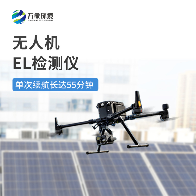 使用無人機(jī)el檢測儀竟然有這些亮點(diǎn)！