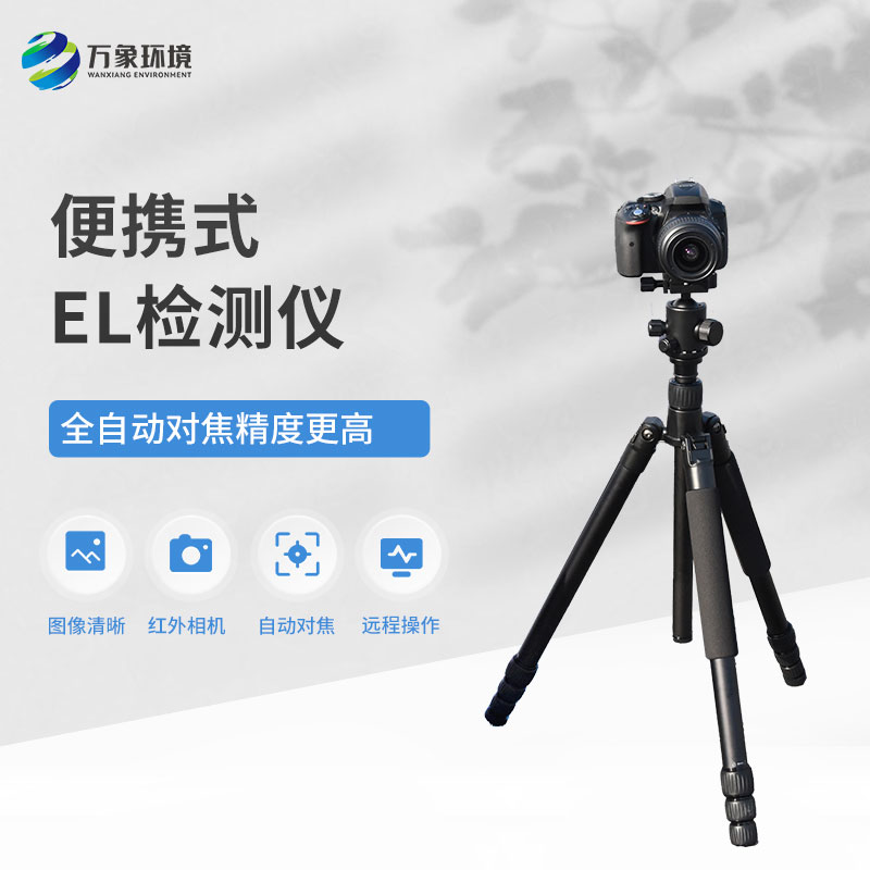 太陽能光伏檢測設(shè)備，專注無痕檢測光伏板缺陷