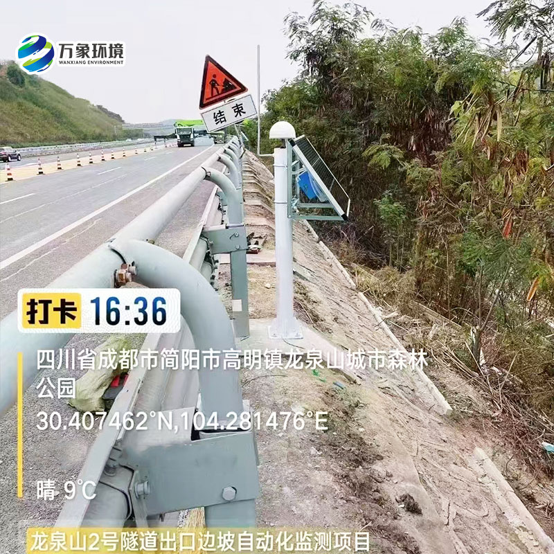 邊坡在線監(jiān)測系統(tǒng)，任何微小位移都逃不過它